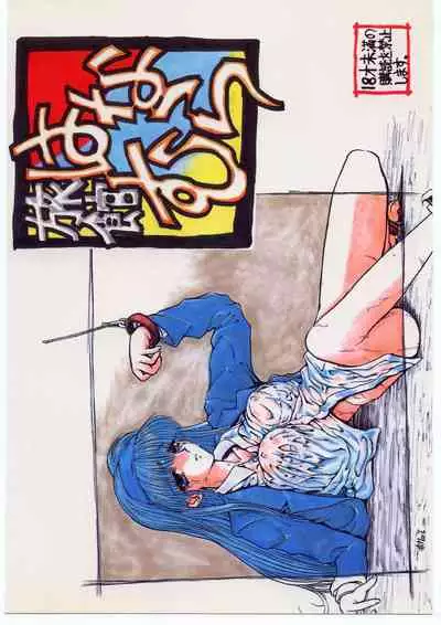 Ryokan Hanamura Mitsugarasu no Ma