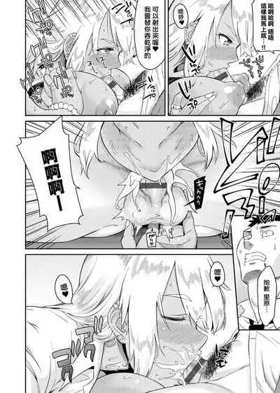 Sasotte Rundesu Kedo? | 人家在誘惑你耶?