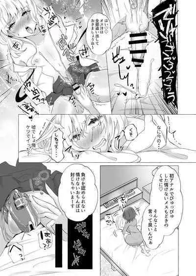 Yuuri 100%♀ Josou Danshi Mesu Buta-ka