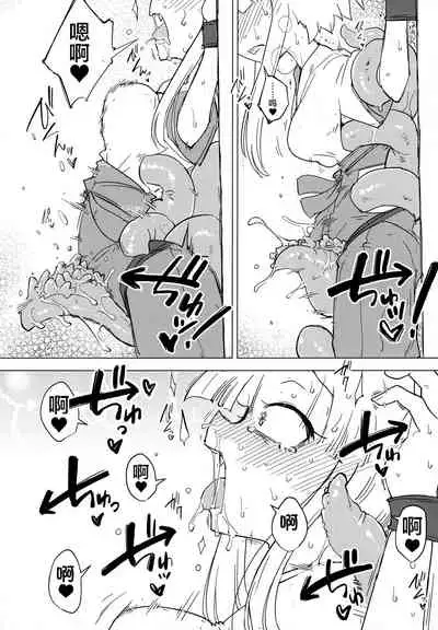 (C99) [FoxTail (sakifox)] Kado Kiroku No.1670 [Chinese] [逃亡者×真不可视汉化组]