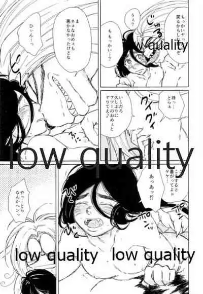 (HaruCC22) [Oikaze (Kitayama)] Kawaii Kawaii, (Ushio to Tora)