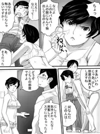 [Sanbaizu] Kanrinin-san wa Bihin