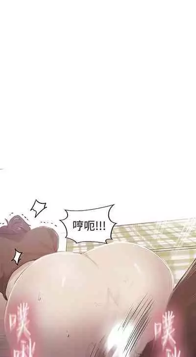 【周六连载】秘密教学（作者：美娜讚 & 鋼鐵王） 第1~85话