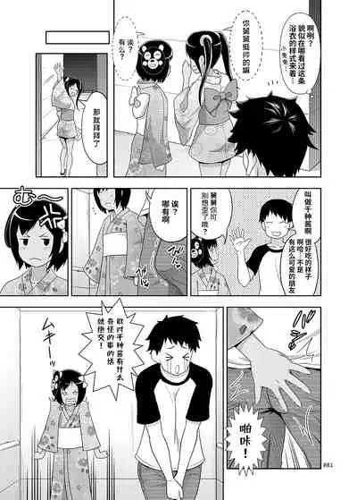 [antyuumosaku (malcorond)] Meikko na Syoujo no Ehon (Meikko na Shoujo no Ehon 2 (Soushuuhen 1)) [Chinese] [个人重制字体] [Digital]