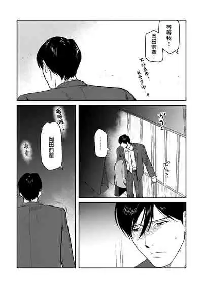 Kouhai no Oppai ga Suki Sugiru | 我太喜欢后辈的奶子了 Ch. 1-5