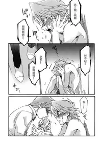 (Ore no Turn) [Sukidarake (Fukuzawa Yukine)] Abi ni Datte Todokanai (Yu-Gi-Oh!) [Chinese]