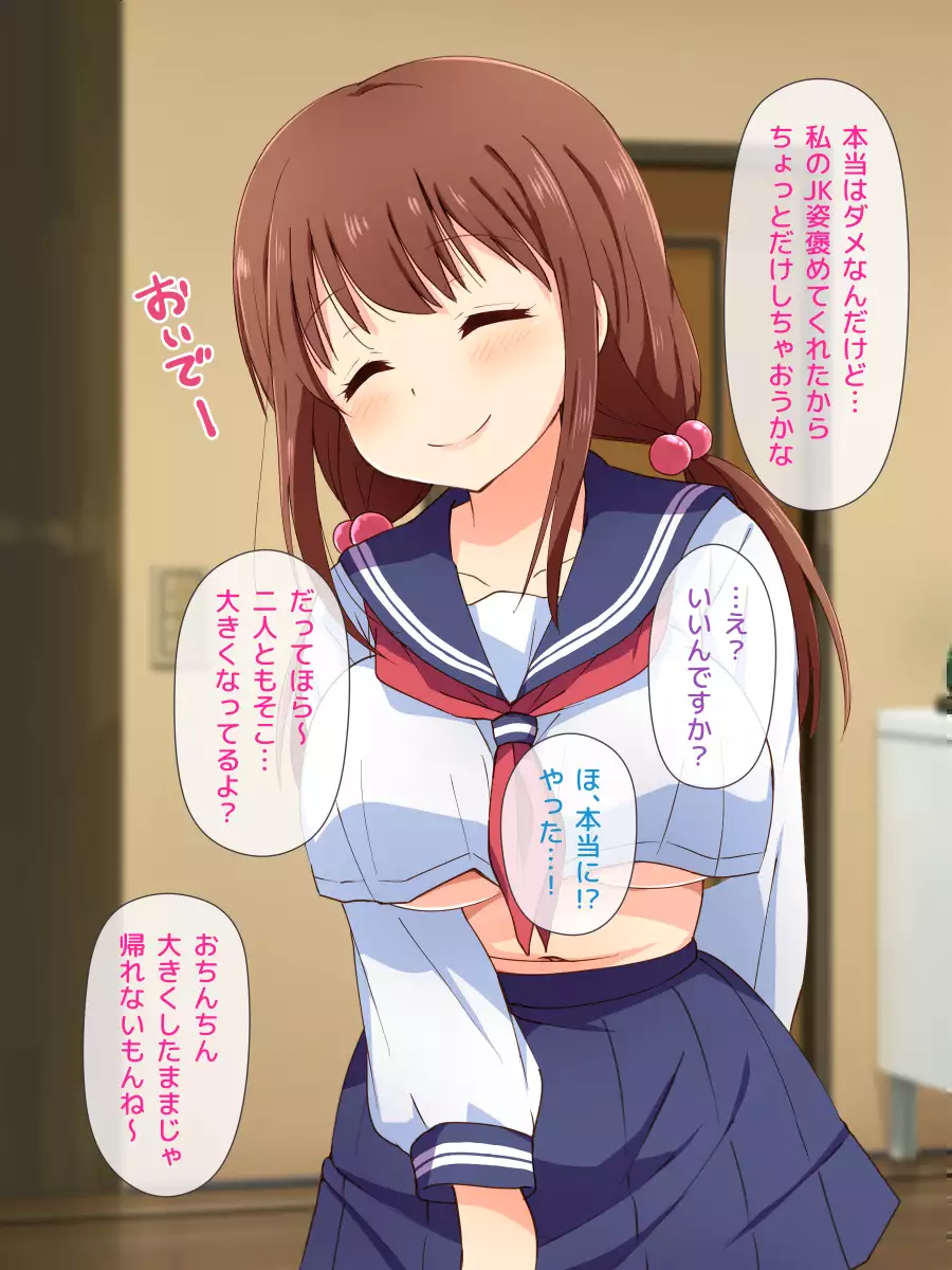 Teiso Yuruyuruna Tanaka-kun no Mama