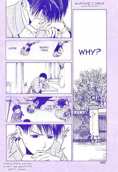 [Watase Yuu] Sakura Gari Chuu [English] {Watase's Sorai}