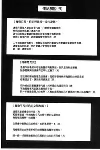 [Dunga] Seishori Kazoku - Gibo to Ane wa Nikudorei | 性處理家族 [Chinese]