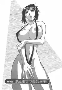 [Maeda Sengoku] Morino Sanchi no Muko Jijou