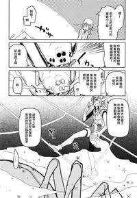 (C94) [Metamor (Ryo)] Dosukebe Elf no Ishukan Nikki 5 [Chinese] [CE家族社]