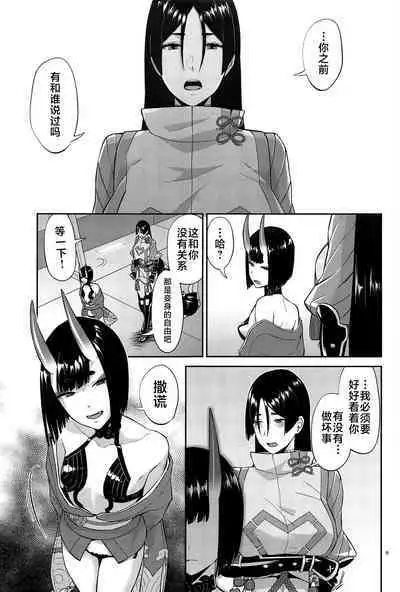 (C101) [Manmanya (Titiduki)] Ryougen no Hi (Fate/Grand Order) [Chinese] [黎欧出资汉化]