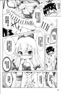 [Sonozaki Souichi] Loliloli Cancan [Chinese]