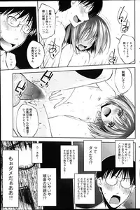 Canopri Comic 2012-04 Vol. 18