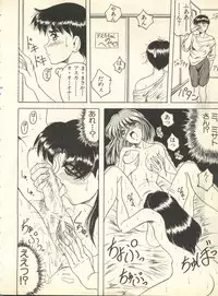 [Anthology] Shitsurakuen 6 - Paradise Lost 6 (Neon Genesis Evangelion)