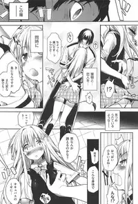 [Mutsutake] Soto no Kuni no Yome