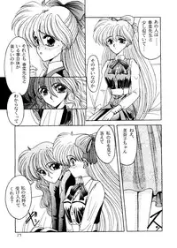 [Anthology] From the Moon 2 (Bishoujo Senshi Sailor Moon)