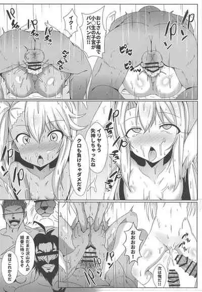 Mahou no Koushuu Toile Illya FUCK Hikenai!!