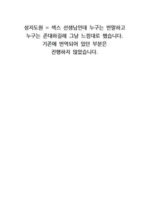 최면성지도 - 소설 번역