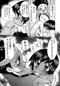 [Anthology] Shounen Ai No Bigaku 17 The Wanpaku Shounen