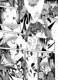 (C87) [Kikurage-ya (Kikurage)] Kuro no Riiman to Ryuu Musume Indora