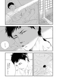 [Saragi (R5)] Onsen Ryokan ni Ikou