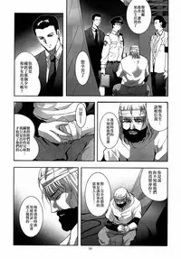 [STUDIO BIG-X (Arino Hiroshi)] ALICE Gekan [Chinese] [随缘汉化] [Digital]