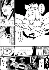 [Nekorondoru] Mesugumo ga Osu no Chou o Hoshoku Suru Manga [Digital]