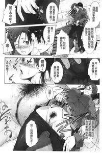 [Touma Itsuki] Junai Shower [Chinese]