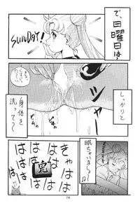 (C45) [Moriman Shouten (Various)] Katze 7 Joukan (Bishoujo Senshi Sailor Moon)