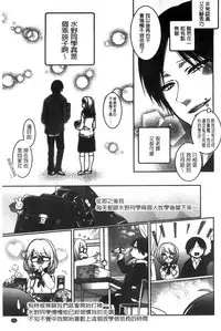 [Saotome Mokono] Iinari Seitokaichou to Itsudoko Ecchi ~Gyakuten Shujuu Lovers~ | 別說出來與學生會長隨時隨地在愛愛 [Chinese]