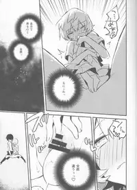 (Waga Te ni Hikigane o 13) [Kuusou Kyuuka (Mikoto Kei)] Trion Hokyuu System Jikken Kiroku (World Trigger)