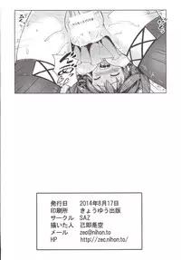 [SAZ (Onsoku Zekuu)] Kongou ni Nacchatta Teitoku no Ohanashi (Kantai Collection -KanColle-) [Digital]