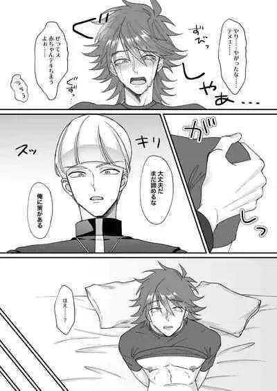 Saimin jutsu de ninshin shichau to kanchigai shita yanki ni seisai nakadashi