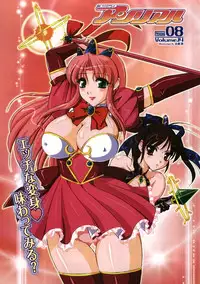 COMIC Unreal 2008-08 Vol.14