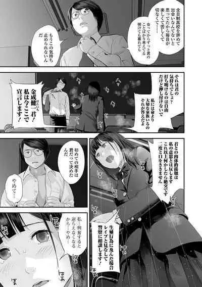 COMIC Shigekiteki SQUIRT!! Vol. 32