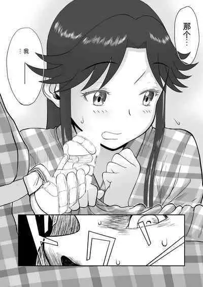 Mousou Meisaku Kuradashi Gekijou 01-06 Chinese version 机翻汉化版