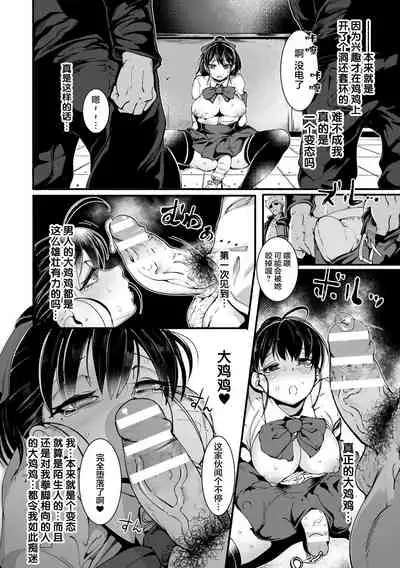 Δ9『ディストラクション・ガール』[Anthology] 2D Comic Magazine Futanari Biryona Zako Mesu Bokki o Hakai Ryoujoku Vol. 1 [Digital][Chinese]【不可视汉化】