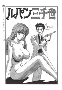 [Arai Kaikan] Kairaku Lupin Sanzensei - Lupin the 3000 generations