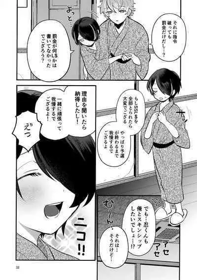 Kiss Gaman Senshuuken in Okinawa