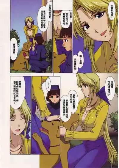 Helena-sama to Boku.