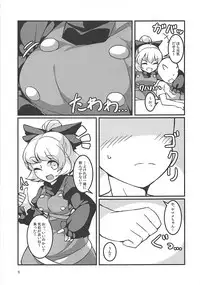 (C93) [Anzen Chitai (fun_bo)] Suyasuyamame ~Yamame Suimin Itazura~ (Touhou Project)