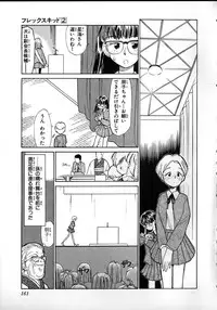 [Youkihi] Flexible Kid Vol.2