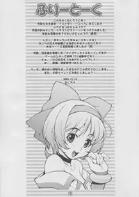 (C65) [Mix Fry (Takurou)] Fumofumo? (Full Metal Panic!) [Chinese] [靴下漢化組]