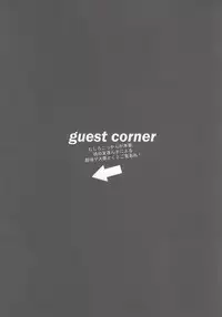 (C78) [Kilin (Ichimiya)] Naka Nu Nara (Gintama)