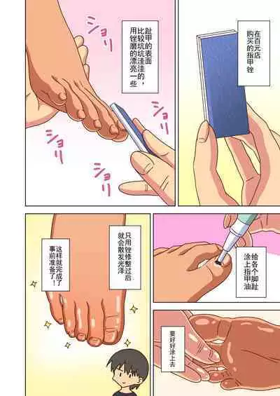 Mitari no Sono Ep. 93- | 魅足之园 （93话起）更新到179话