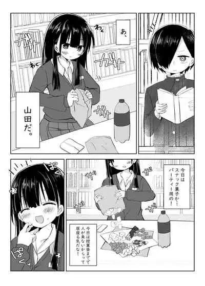 Boku no Kokoro no Eroi Yatsu