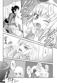 (C72) [Rotary Engine (Kannazuki Motofumi)] Kodomo Geass. (Code Geass)