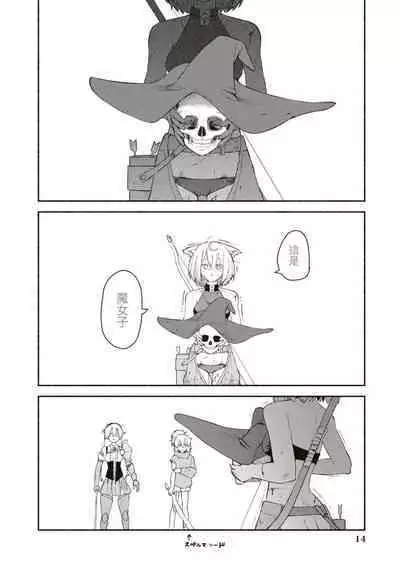 Kimi no Seishi wa bannou Kusuri | 你的精子是萬能藥