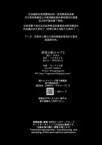 [H.B.A (Usagi Nagomu)] Tasogare no Shou Elf 3 [Chinese] [無邪気漢化組] [Digital]